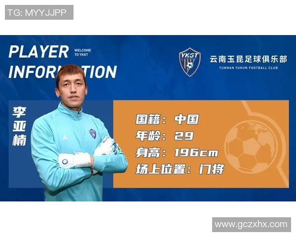 西安足球队心理素质分析与提升策略研究探讨