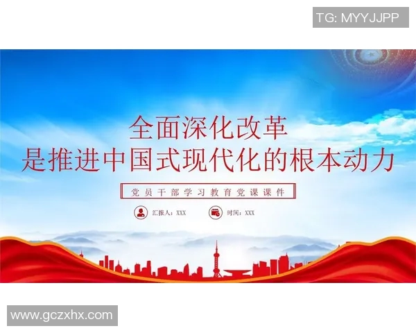 税务改革新政策解析与实施路径探讨：助力经济高质量发展与税收现代化